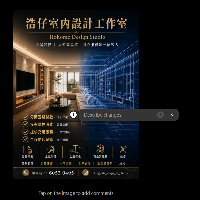 ChatGPT 評論功能教學｜直接修改圖片與網站內容