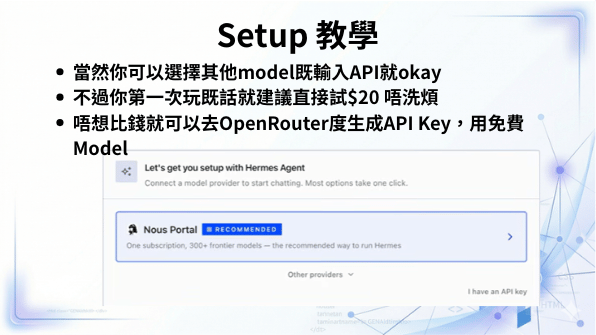 開始 Setup