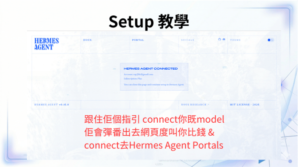 選擇連接 Model