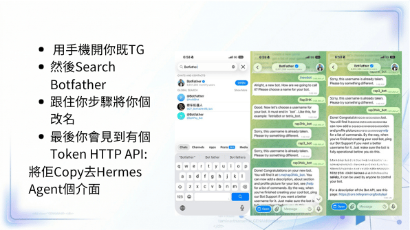 用手機開 Telegram