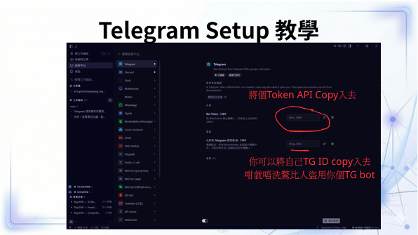 複製 HTTP API Token