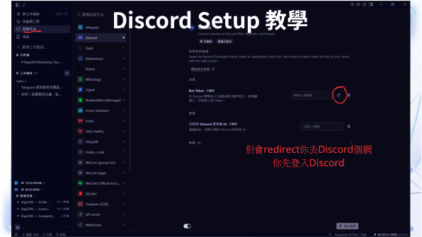 登入 Discord