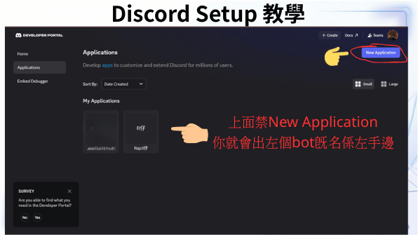 建立 New Application